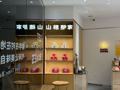 -那家面包房(珠江路店)