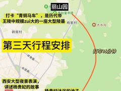 -秦始皇帝陵博物院(兵马俑)