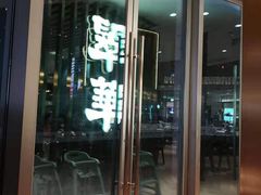 -翠华餐厅(宝安壹方城店)