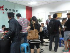 -中公教育考公考编(杨浦校区)