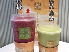 -奈雪的茶(湖滨银泰in77C区PRO店)
