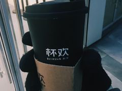-杯欢制茶(三里屯店)