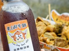 -老day牛杂(官也街总店)