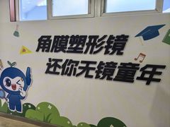 -昆明爱尔眼科医院