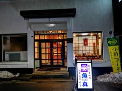-鱼真(うおまさ)