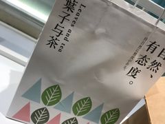 -叶子与茶(苏宁广场店)