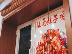 门面-绿岛酒楼(小海地店)