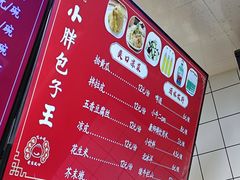 -小胖包子王(阜成门内店)