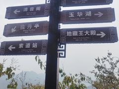 -大慈岩风景区