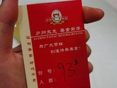 -庐州太太(南七里店)