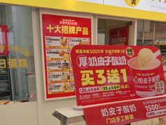 -味多美蛋糕(杨闸环岛店)