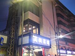 -万兴菜馆(龙华店)