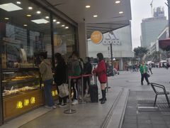 -鲍师傅糕点(春熙路店)