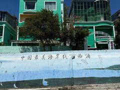 -西涌国际滨海旅游区