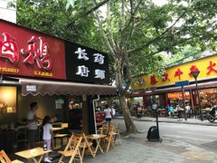 门面-长药唐师乐山油炸(石人直营店)