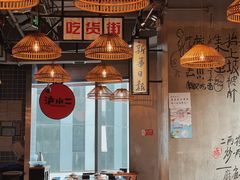 大堂-炉小二铜锅牛蛙•川湘菜(三里屯店)