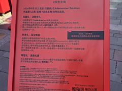 -丰盛里