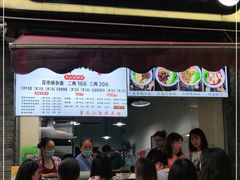 门面-花市豌杂面(民生路店)