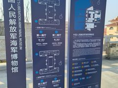 -中国人民解放军海军博物馆