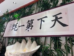 -蠔友汇(皇姑店)