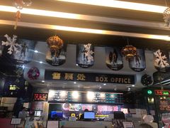 -中影国际影城(小西天CINITY店)