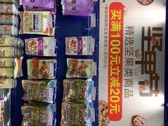 -麦德龙(张家港店)