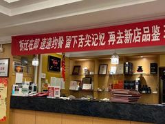 -峨嵋酒家总店(车公庄店)