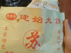 -老城根(新天地店)