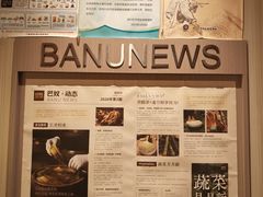 -巴奴毛肚火锅(七宝领展广场店)