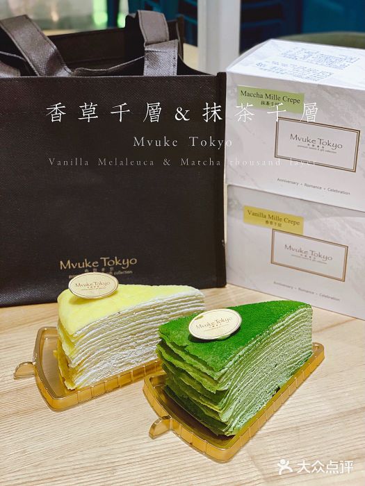 布歌东京(万象天地店)抹茶千层图片