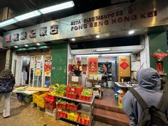 -凤城康记饭店
