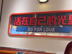 -伊茉家的烤肉店(勒泰中心店)