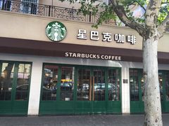 门面-星巴克(武康路店)