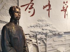 -周恩来同志少年读书旧址