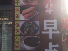 -牛華八婆火锅串串(南中环店)