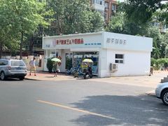 -梁子刨冰王&梁小糖(王顶堤店)