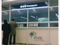 -首都医科大学附属北京天坛医院