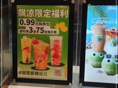 -CoCo都可(上海环球港店)