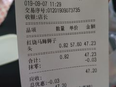 账单-夏氏怪老头·扬州狮子头(天山西路店)