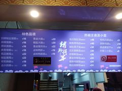 -猪脚将军(花园路店)