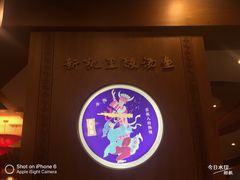 -新凯里酸汤鱼(飞山街店)