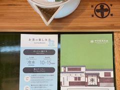 -中村藤吉(本店)