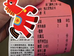 -南门涮肉(上海一店)