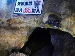-灵栖洞天