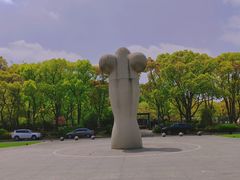 -上海月湖雕塑公园
