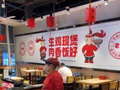 -歪嘴香鸡公煲(大连佳兆业店)