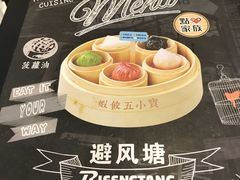 -避风塘(光启城店)