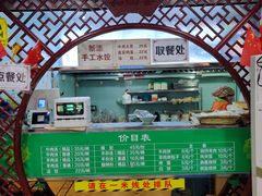 -牛街清顺斋小吃(牛街东里小区一区店)
