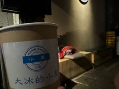 -大冰的小屋(大理古城店)