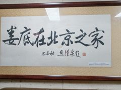 -湘中缘·湖南菜(娄底驻京办店)